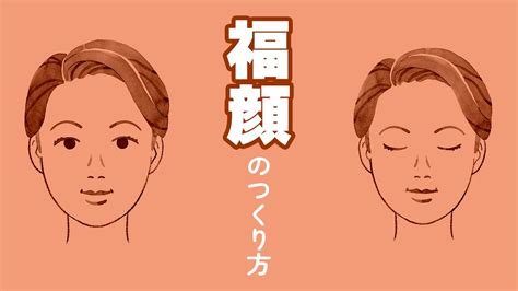 眉毛風水|風水の良い顔 幸運を招くメイク – ワールド・オブ・。